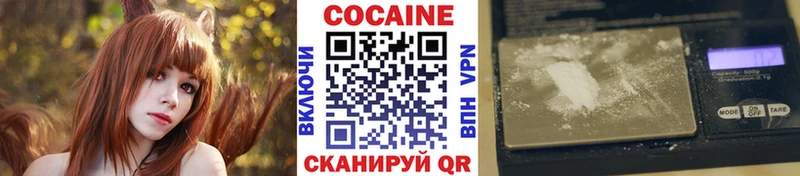 КОКАИН VHQ  Купить где  Циолковский 