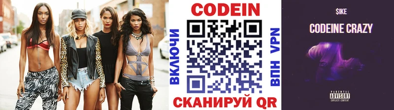Codein Purple Drank  Купить где  Циолковский 