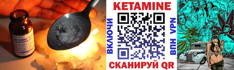 КЕТАМИН VHQ  Купить где  Циолковский 